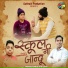 Virendra Panwar, Ritik Kumar