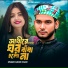 Sujon Khan