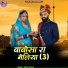 Geeta Suthar