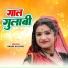 Akash Akela