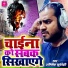 Abhishek Suryavanshi