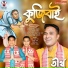 Rajib Boruah