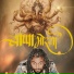 Master Nikhlesh