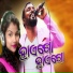 Ruku Suna, Arati Kumbhar