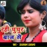 Ujjwal Ujala
