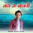 Gagan Jamra