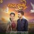 Aditya Sinha, Kanchan Joshi