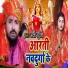 Aadarsh Yaduvanshi