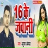 Anupam Akela