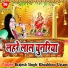 Brajesh Singh, Khushboo Uttam