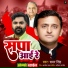 Samar Singh