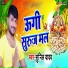 Sunil Yadav Golu