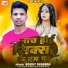 Rocky Deewana