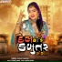 Asha Thakor