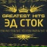 Хребет(Т.Т.Отлично)