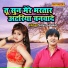 Sonu Samrat