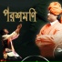 Parthapratim Deb