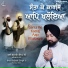 Bhai Baljeet Singh Ji Patiala Wale