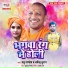 Madhu Pandey, Dharmendra Dhuran