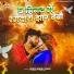 Surya Singh Yadav