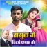 Rupdev Raman