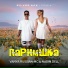 Vanya Russian MC, Nadin Dell, Silver Ace