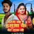 Kundan Singh, Princy Singh