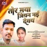 Kirit Kaivart, Pooja Kaivart