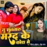 Vinay Akela, Neha Raj