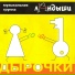 Ландыши