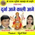 Gaudas Mongre, Gayatri Mongre