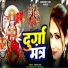 Aarohi Geet