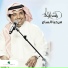 Rashed Al Majed