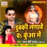 Pawan Premi Yadav, Neha Raj