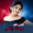 Ilyas Khan
