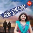 Shakti Mishra, Sailabhama Mohapatra