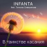 Infanta