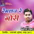 Mahesh Sahu
