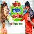Shivpal Sargam