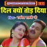 Rajnesh Shastri Ji