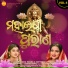Aseema Panda, Diptirekha Padhi