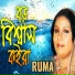 Ruma