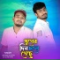 Anowar Hussain, DJ Altab Khan