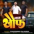 Pushpendra Palvanshi