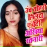 Sunita Pathak