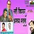 Chandan Kamble