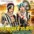 Upendra Rana, Preeti Choudhary