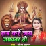 Sandhya Sargam
