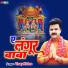 Vinay Mishra