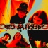 Santabol, Young $oap